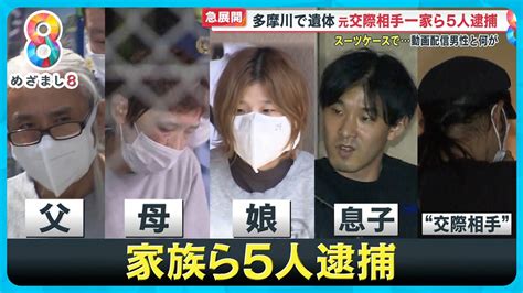 全裸キター|【北海道全裸死体遺棄事件】『急展開』キタァアアア。